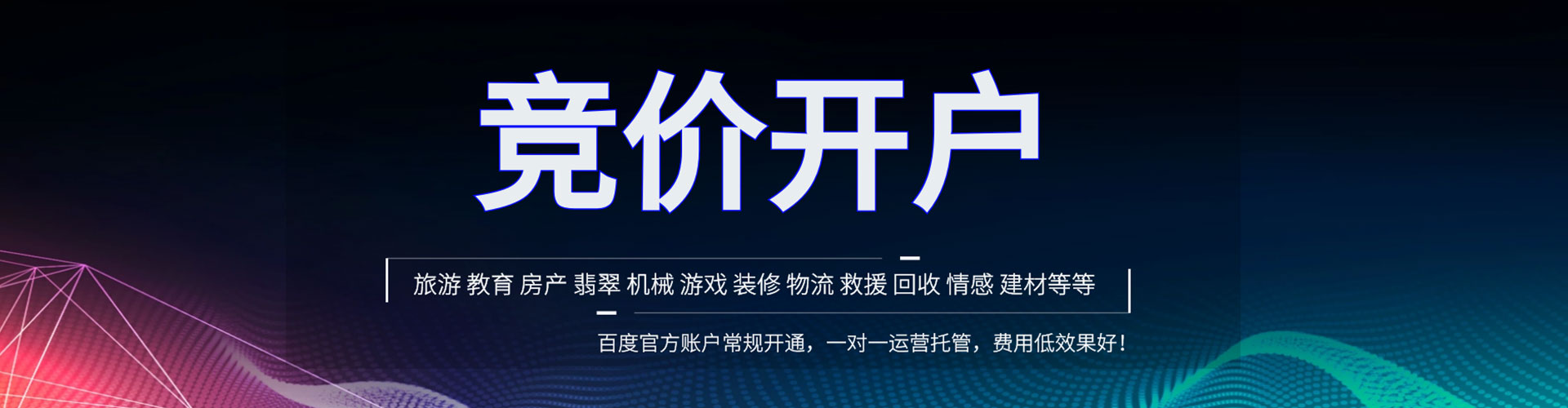 平乡sem代理